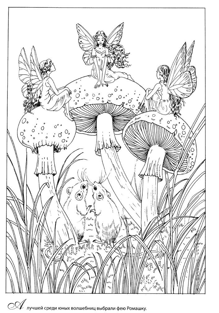 Fairy coloring pages coloring pages cute coloring pages