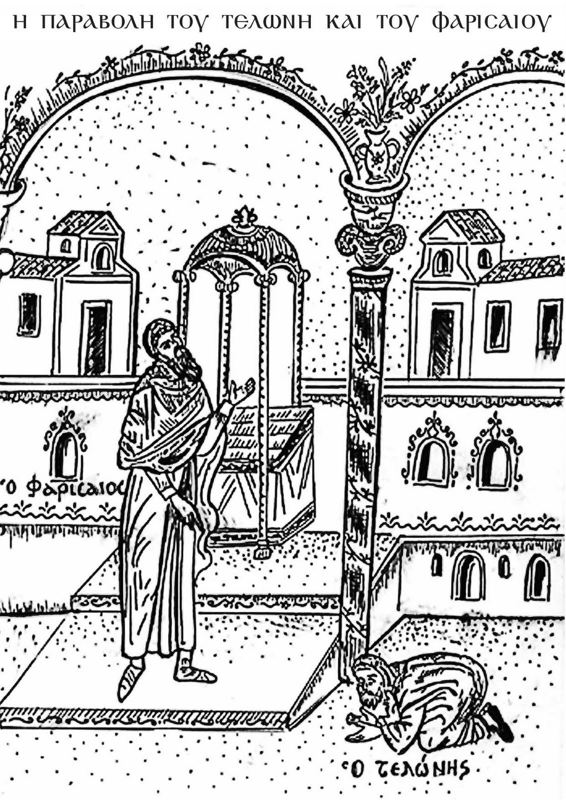 Orthodox sunday school resources â coloring pages that have to do with jesus