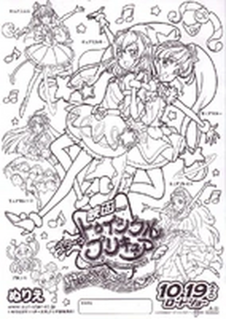 Star twinkle pretty cure hoshi no uta ni omoi wo komete coloring page now colored