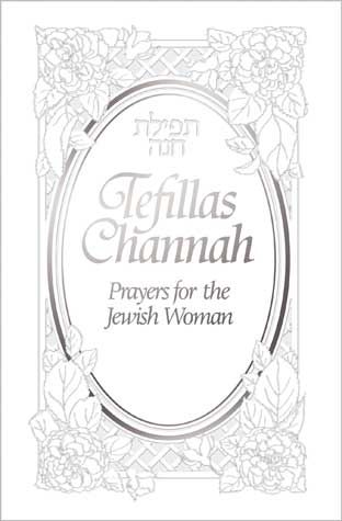 Tefillas channah