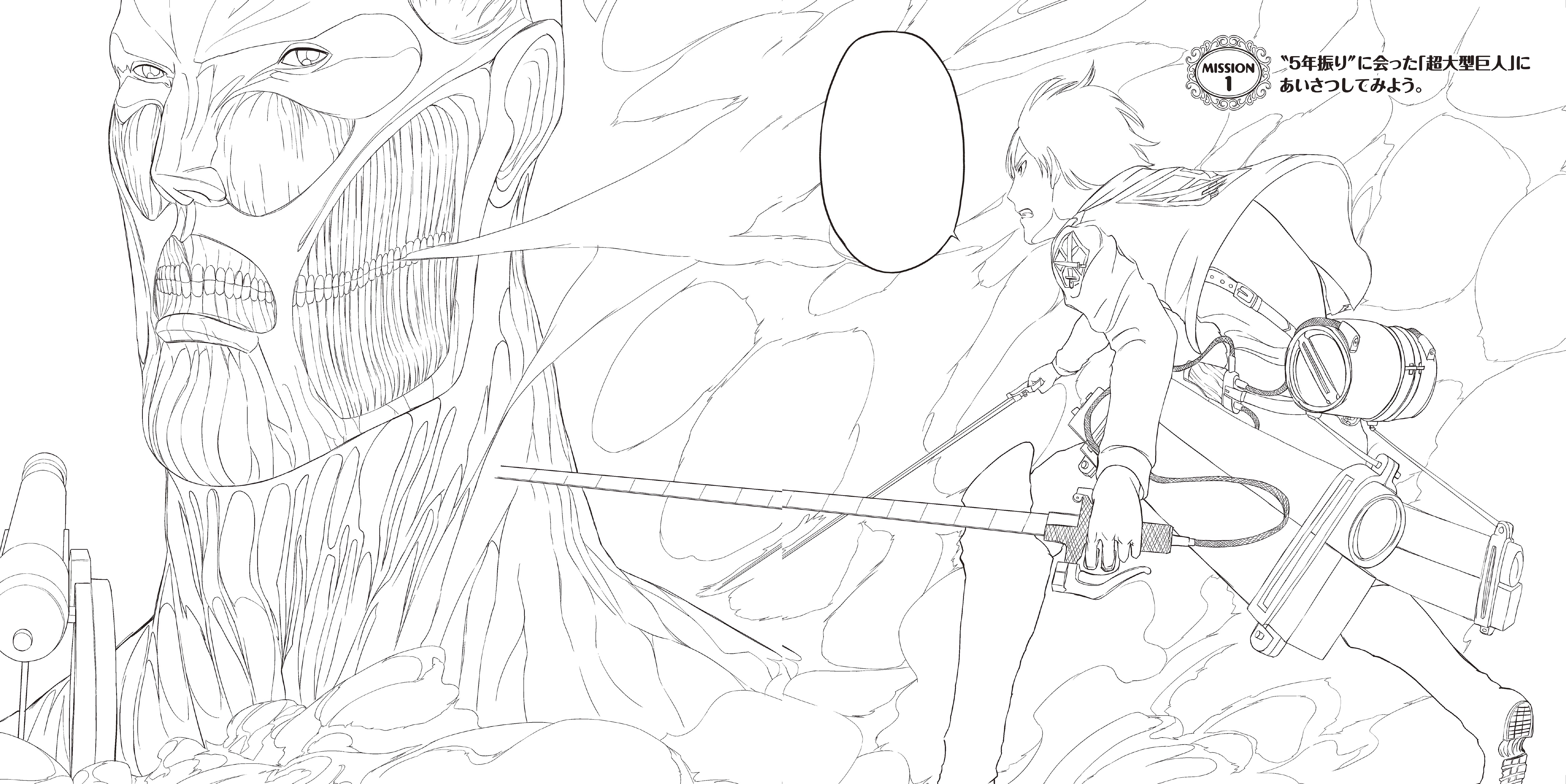 Attack on titan adult coloring book
