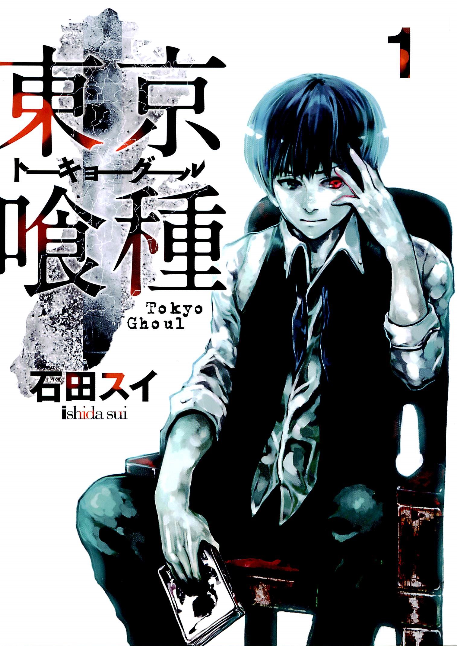 Tokyo ghoul manga tokyo ghoul wiki