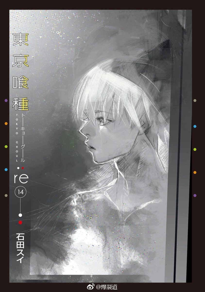 The great wheel on x tokyo ghoulre volume color pages table of contents and volume color feature httpstcoiiciweeutq x