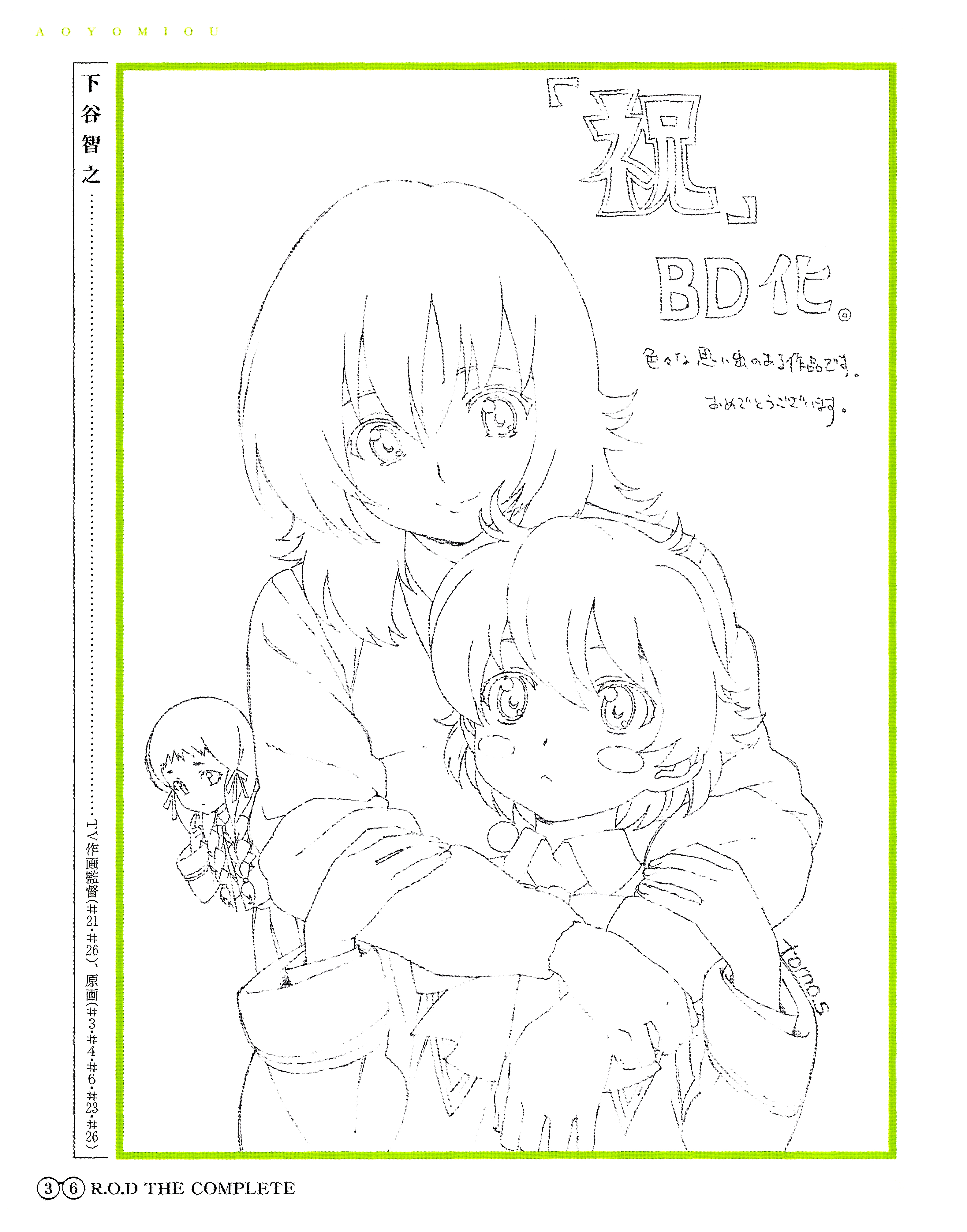 Read or die image by shitaya tomoyuki