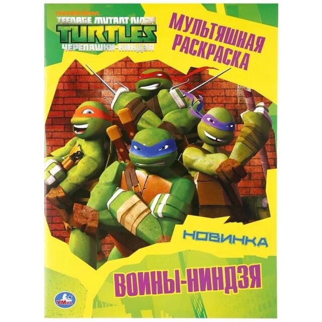 Ninja warriors coloring page teenage mutant ninja turtles a p childrens books for creativity painting book set art supplies office school