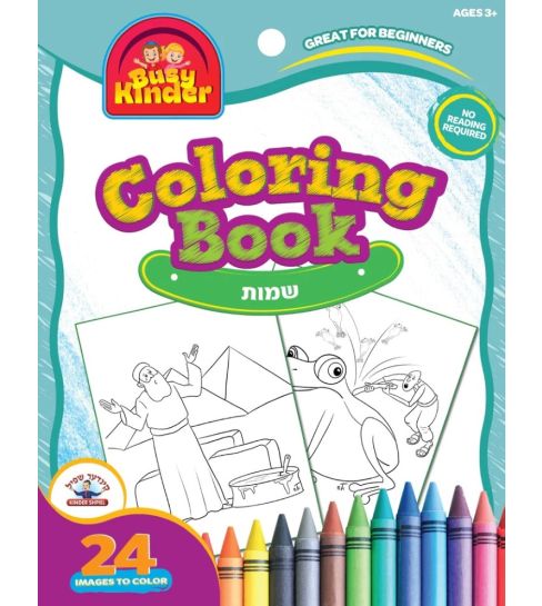 Ready set color parshas shemos coloring book