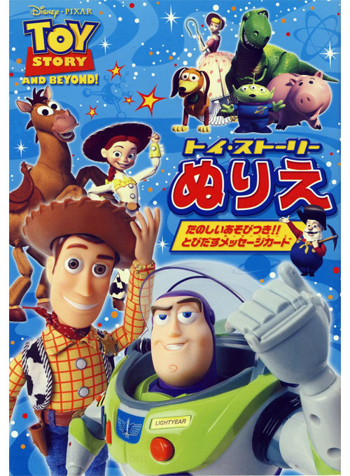 Toy story coloring book coloring books at retro reprints