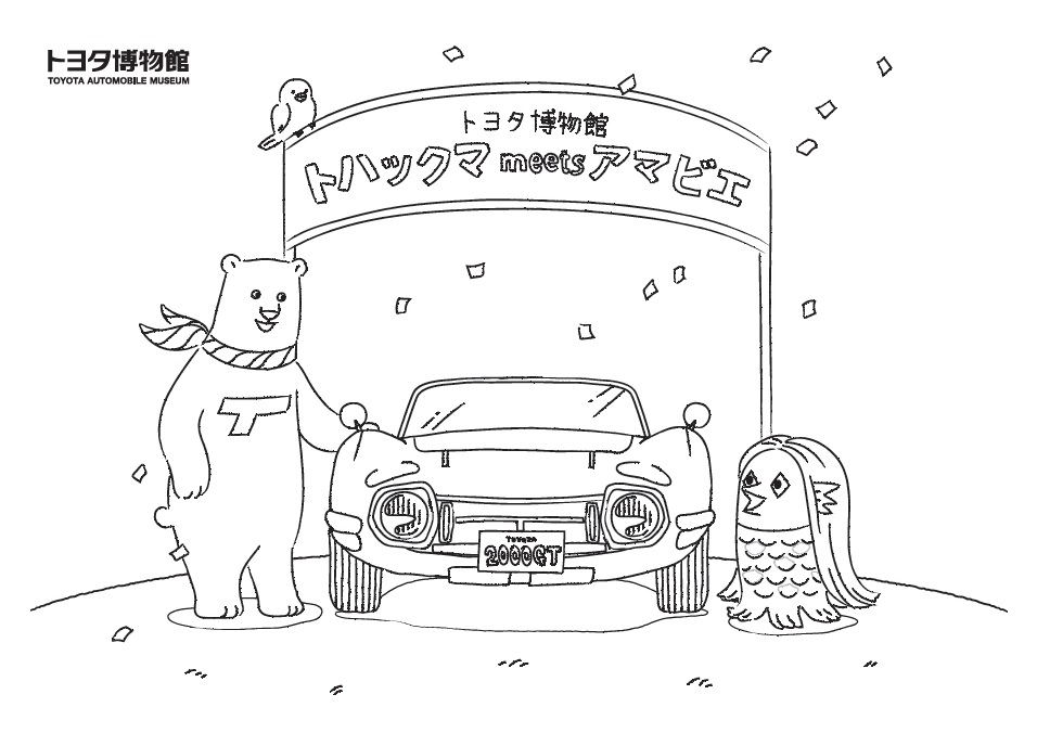 Printable coloring pages color vehicles at home announcements toyota automobile museum