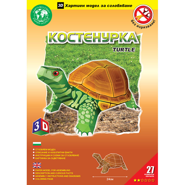 Turtle ððð ðððð ðððð