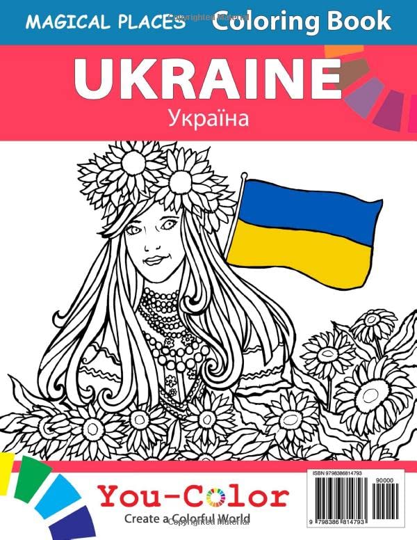 Ukraine coloring book by you