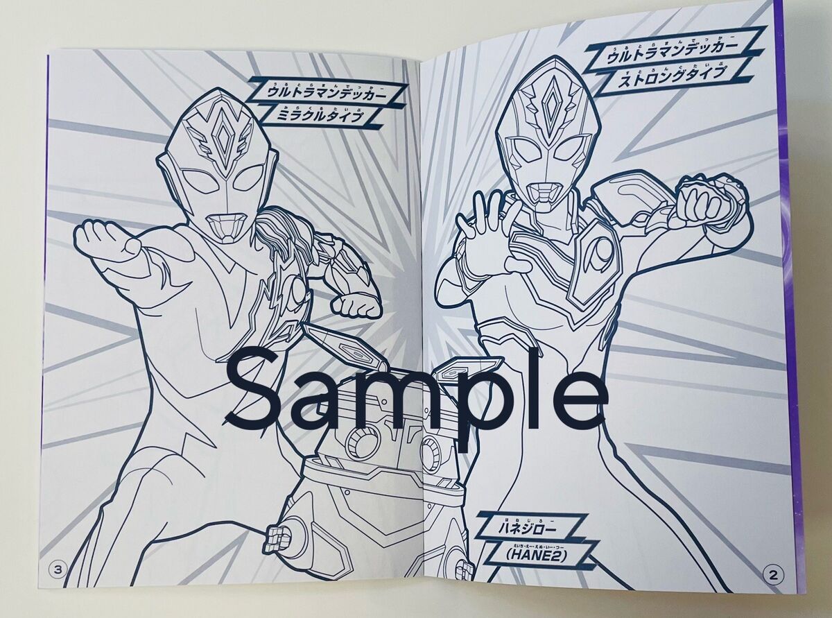 Ultraman coloring book and stickers direct from japan