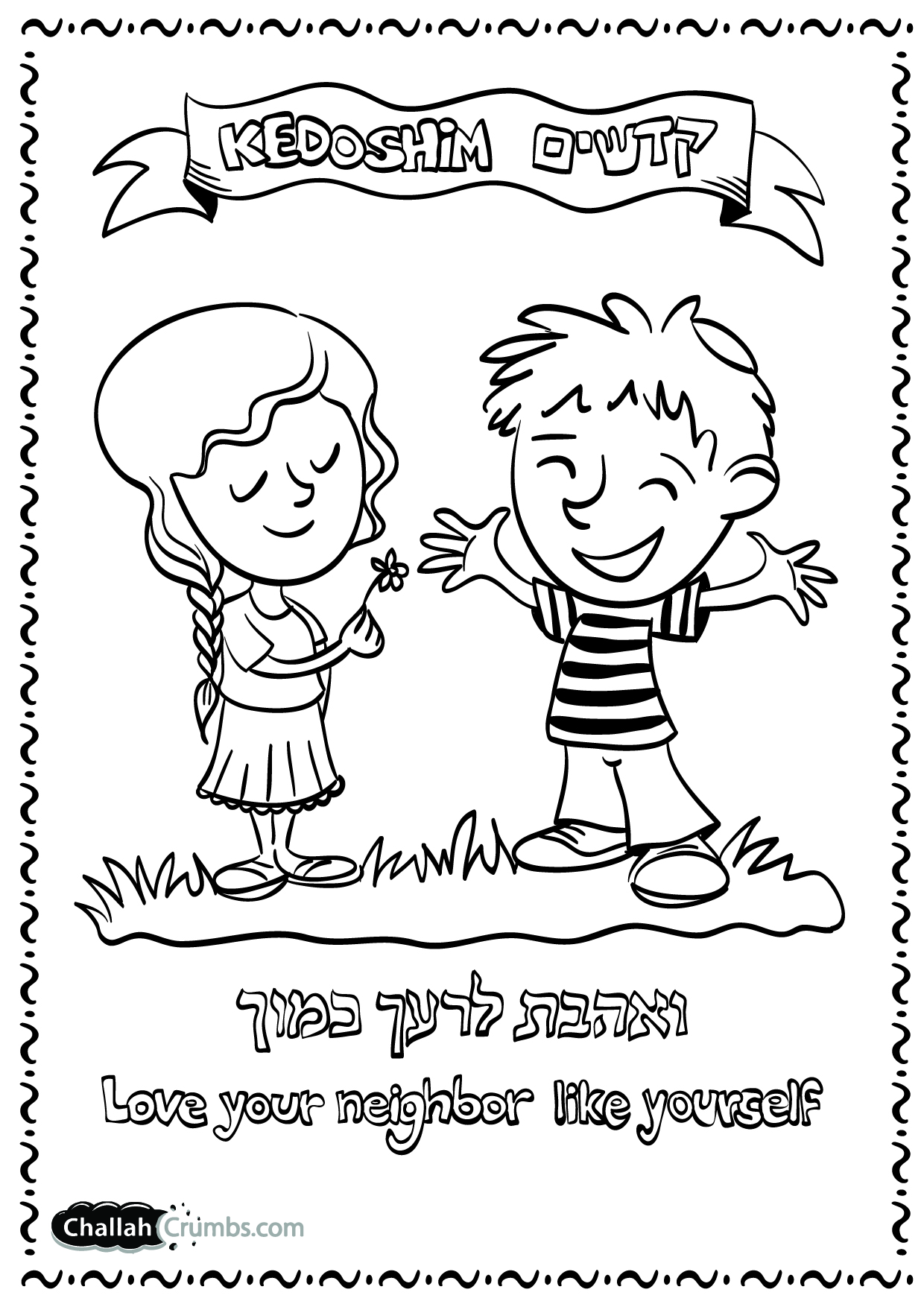 Ushpizin coloring page click on page to print