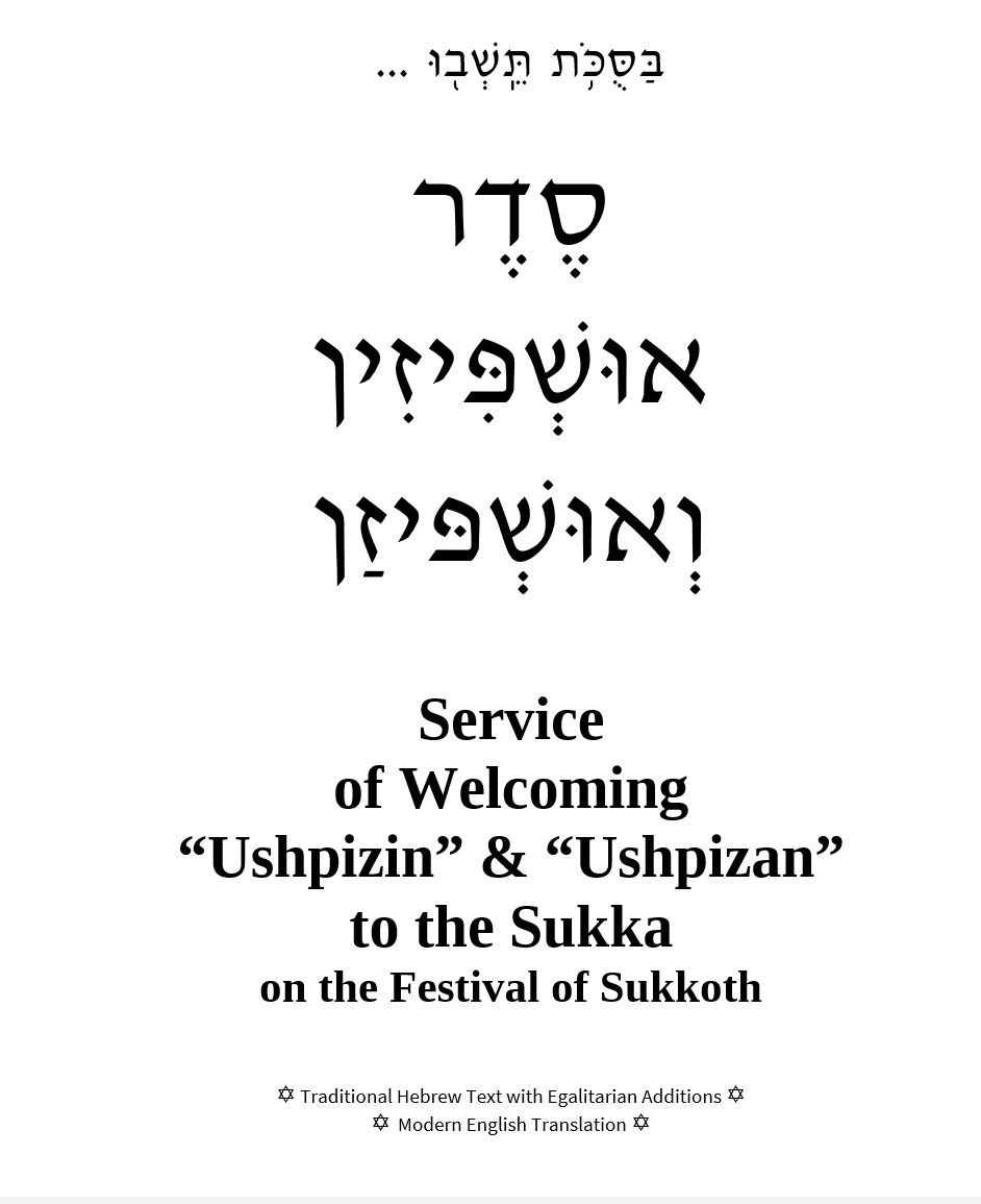 Sukkot â the open siddur project öööºöö ö