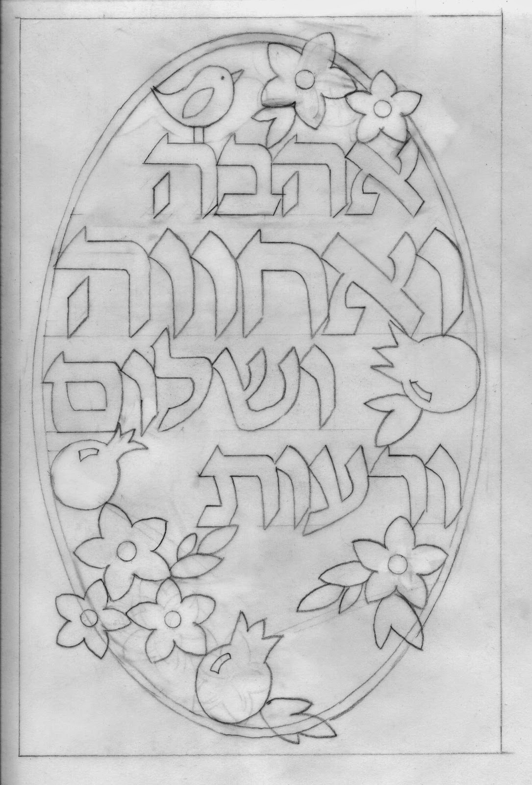 Handmade in israel love brotherhood peace and panionship