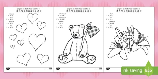 Valentines day color by number activities