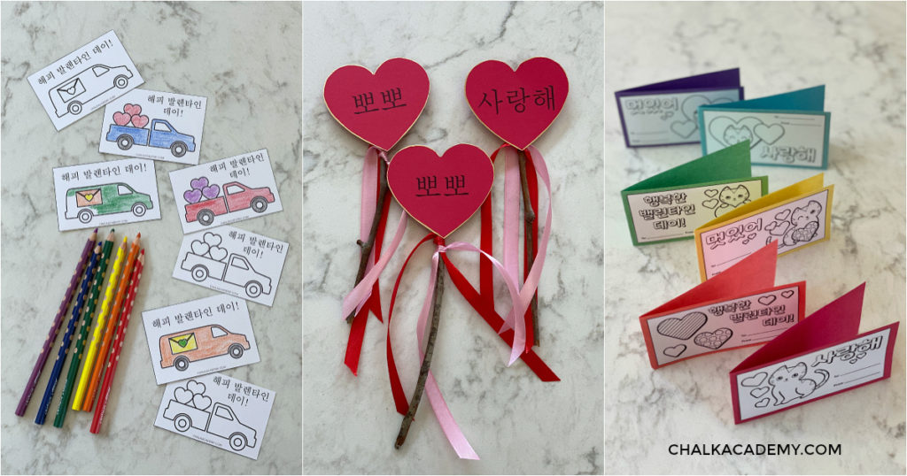 Cute printable korean valentines day cards and coloring pages