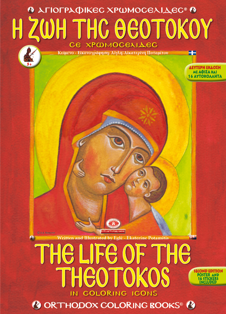 Life of the theotokos coloring book with poster and stickers