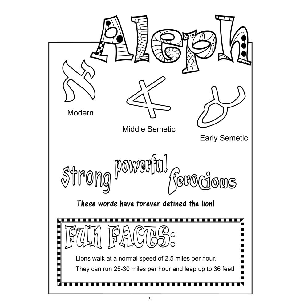 Animal aleph bet coloring book