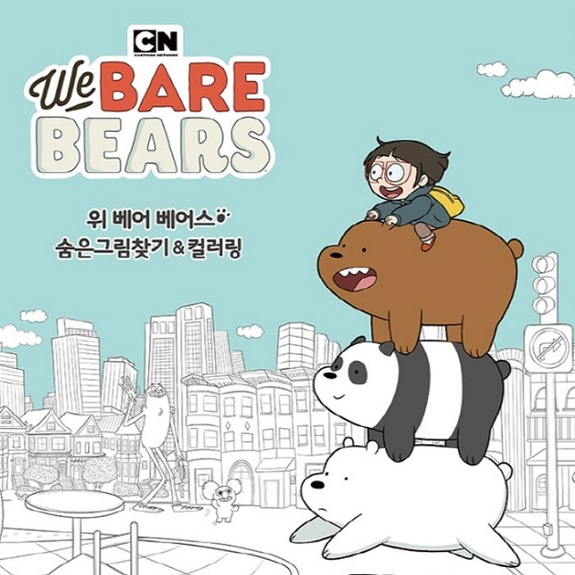 We bare bears hidden object coloring book