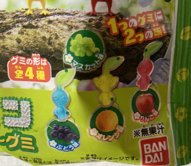Edible pikmin gummy
