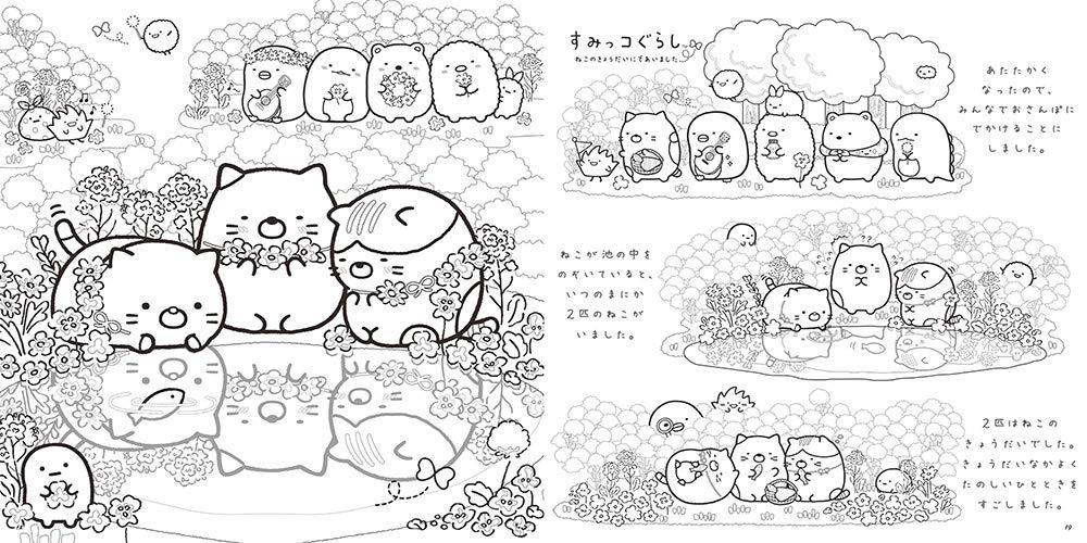 Japan inko kotoriyama