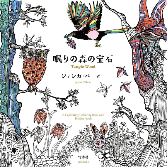 Jessica palmer tangle wood japanese coloring craft book illustration