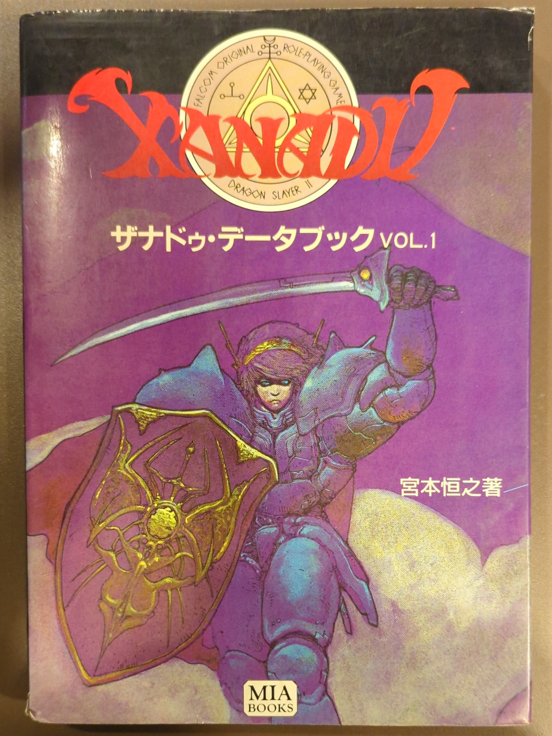 Mia xanadu tsuneyuki miyamotoãdata book vol online shop