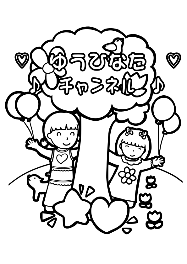 Youtuber coloring pages free printable nurie