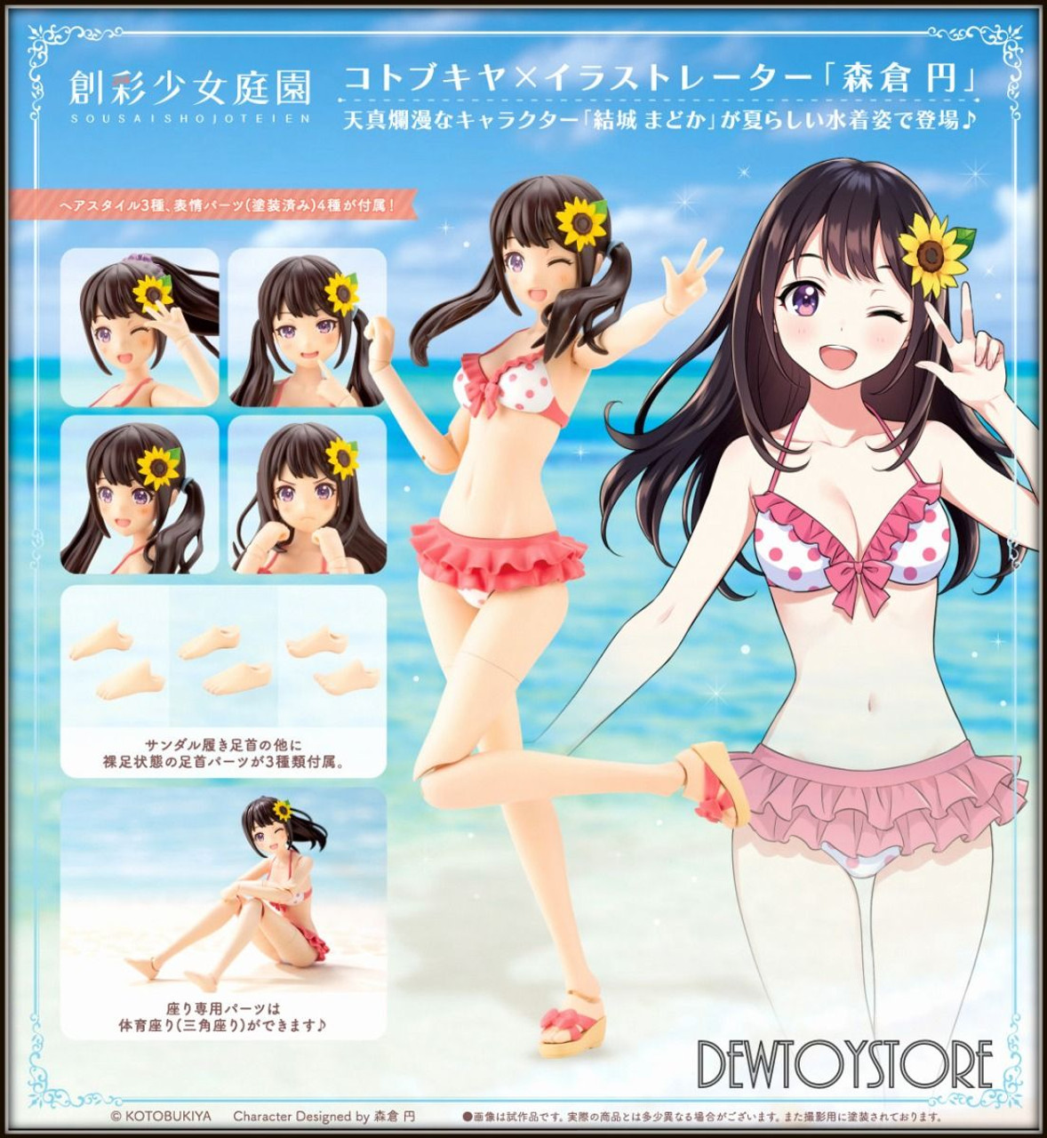 Sousai shojo teien madoka yuki swim style full action model kit kotobukiya