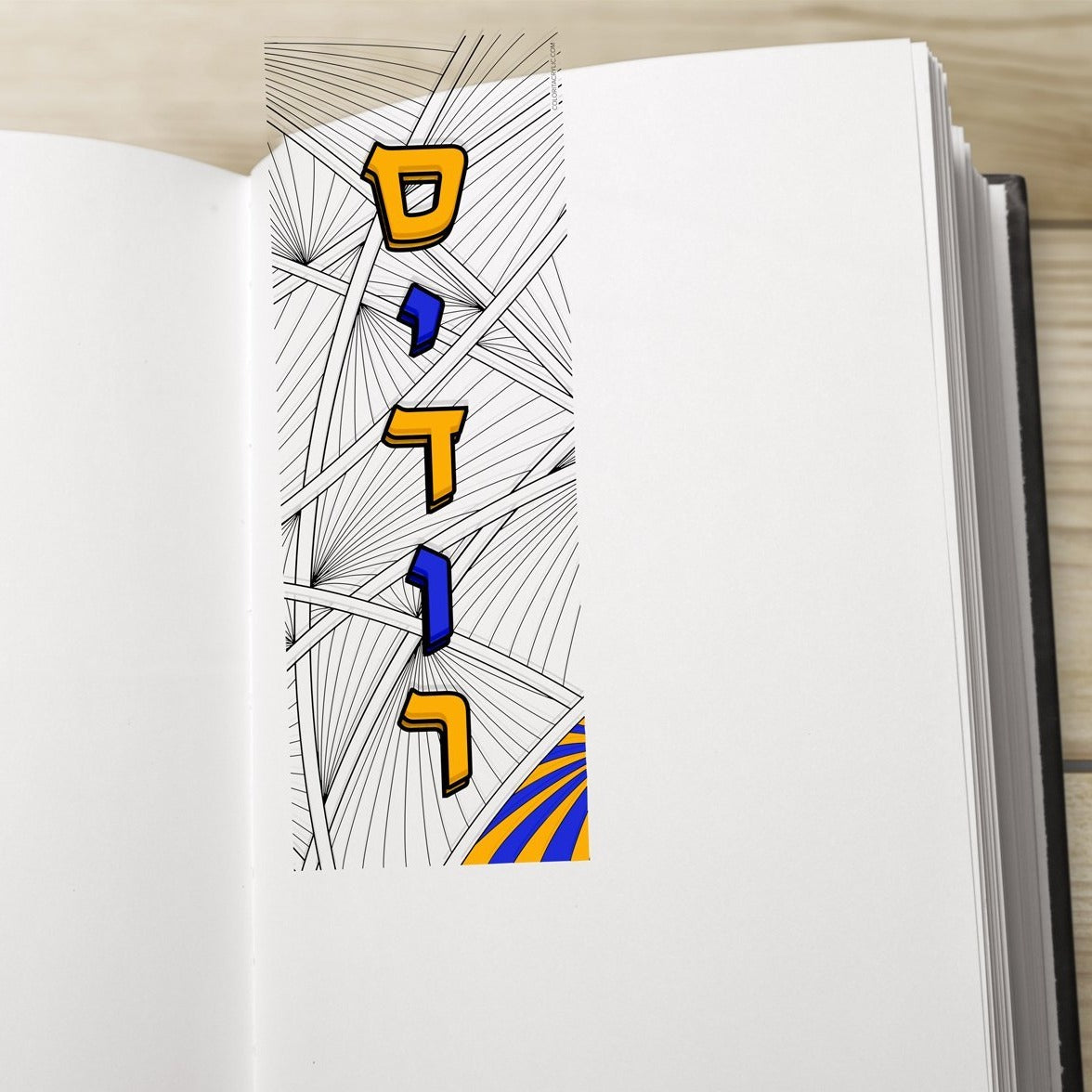 Color it acrylic siddur bookmark