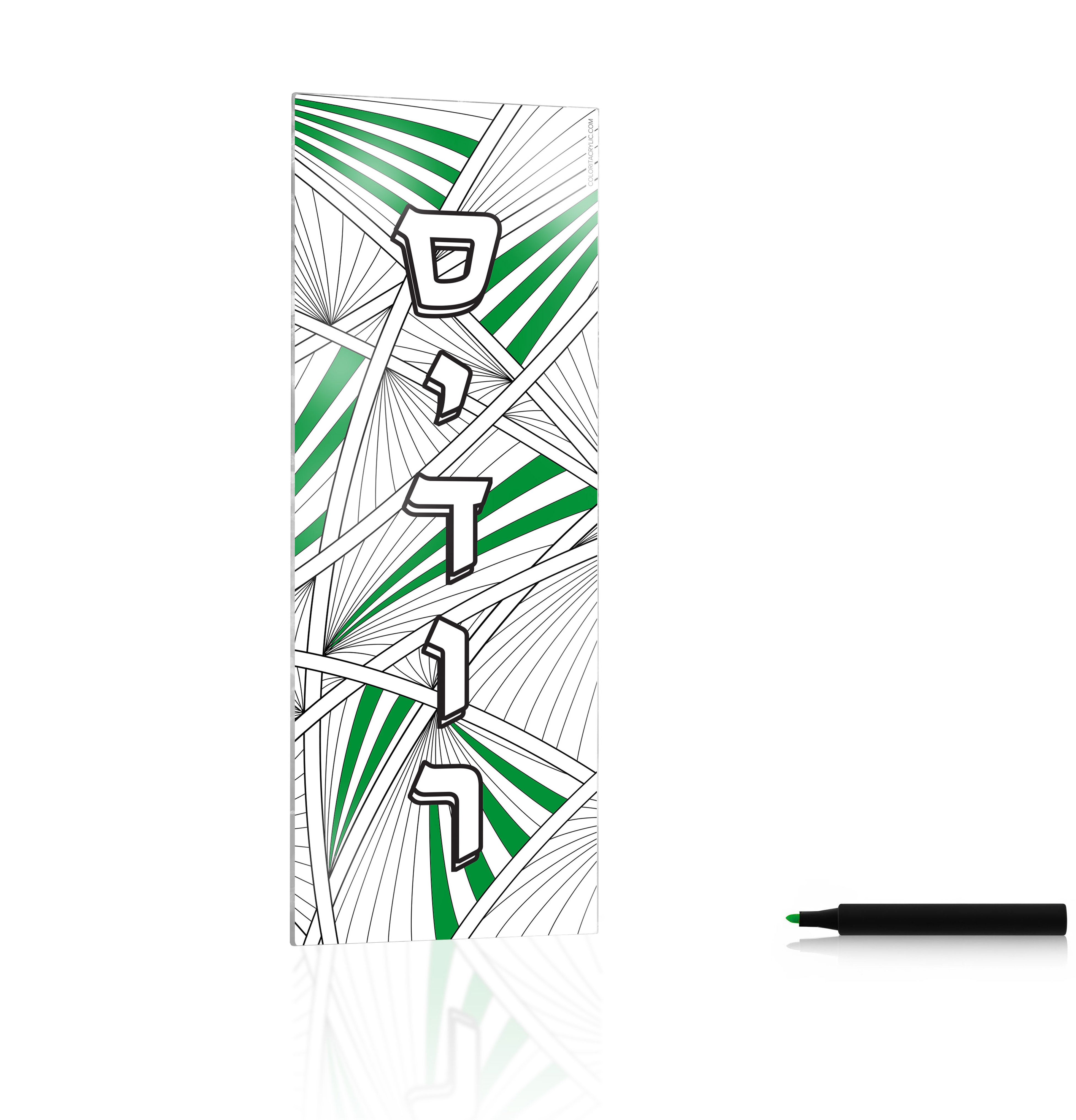 Color it acrylic siddur bookmark