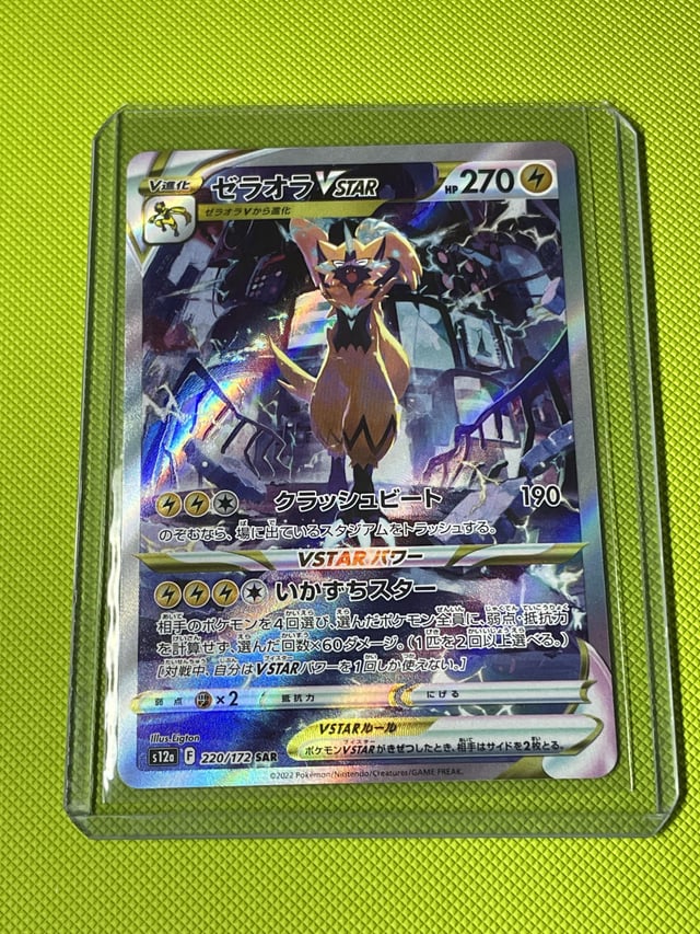 Are these considered alt arts rpokemoncards