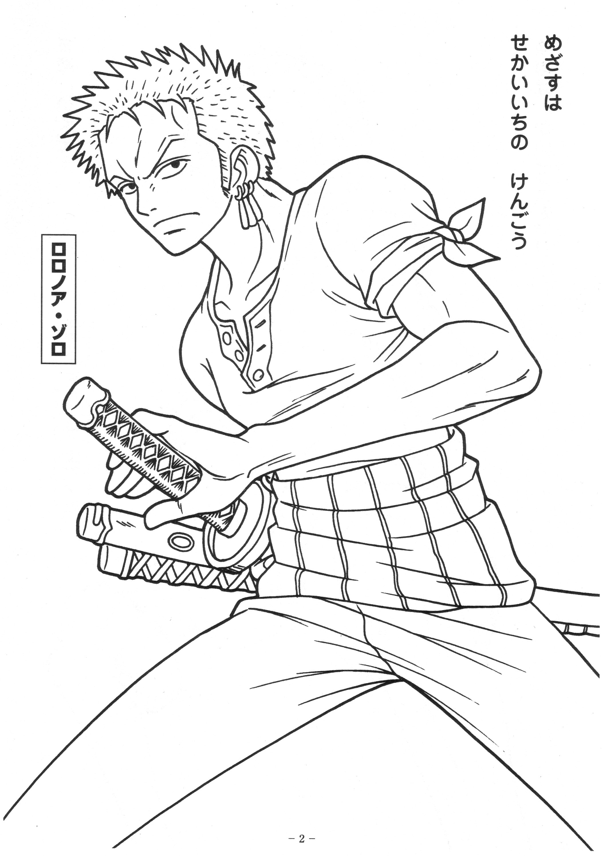 Roronoa zoro
